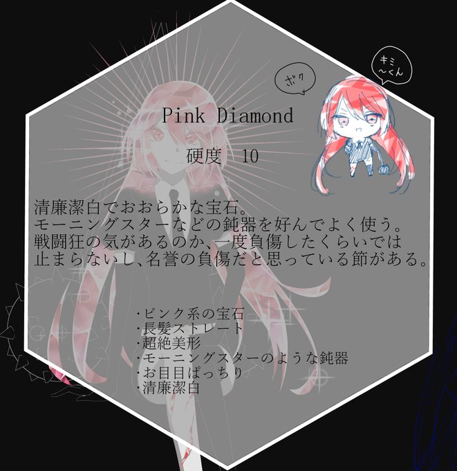 宝石の国 高画質 のtwitterイラスト検索結果 宝石の国 高画質 のtwitterイラスト検索結果
