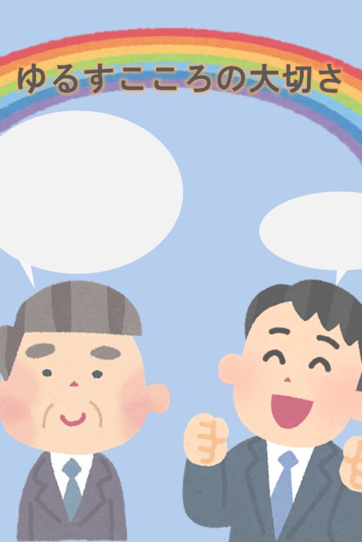 これは許されざる 仕事の無茶振りに笑顔で いいよ と返すポスターがひたすらギルティ Togetter