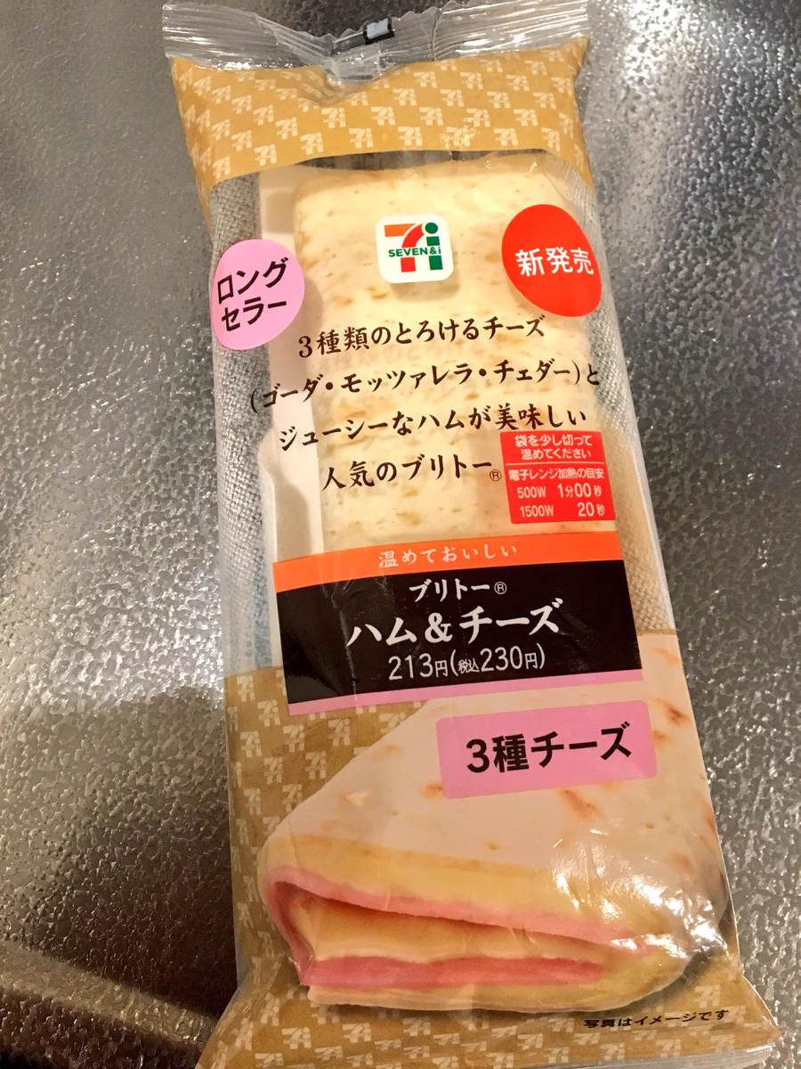 どっちが正解？ロングセラー、新商品と書かれているセブンイレブンのブリトー！！
