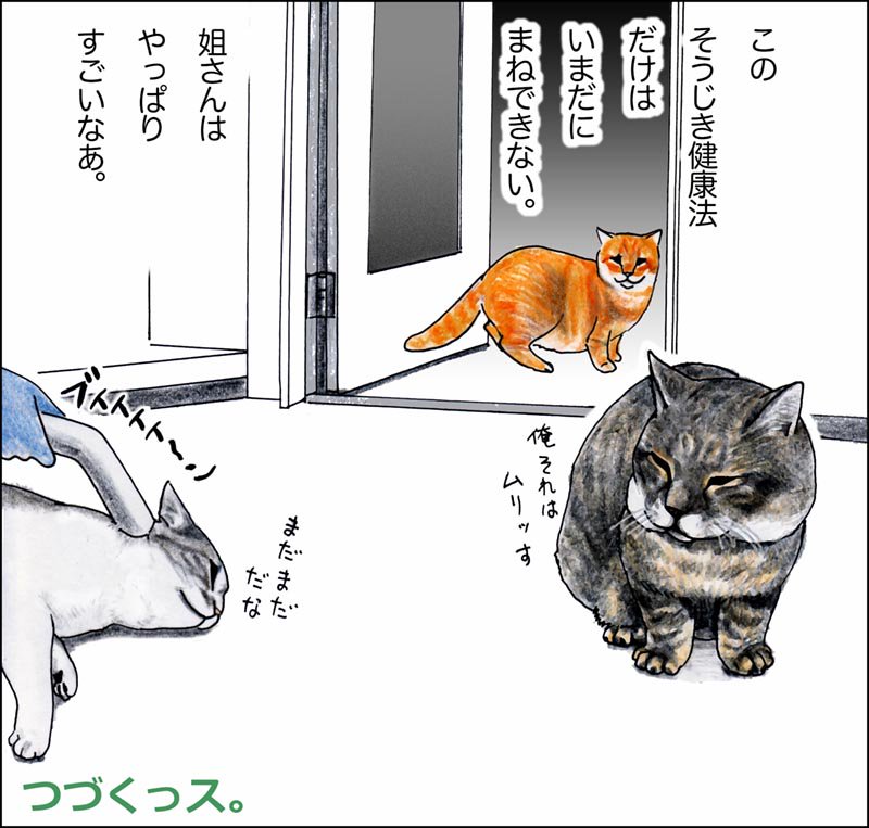 や、どうも。血行がよくなるんだって、けっこう。なんちって! 