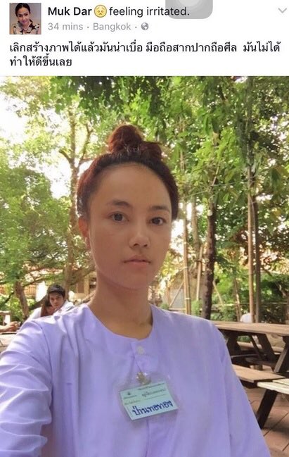 ใต้เตียงดารา tweet media