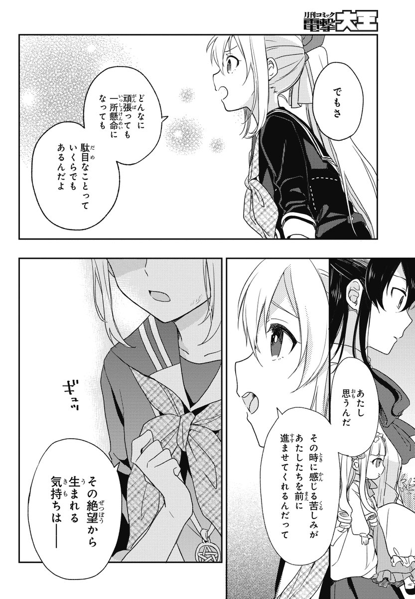 現代魔女の就職事情 公式 Gendaimajyo Twitter 現代魔女の就職事情 公式 Gendaimajyo Twitter