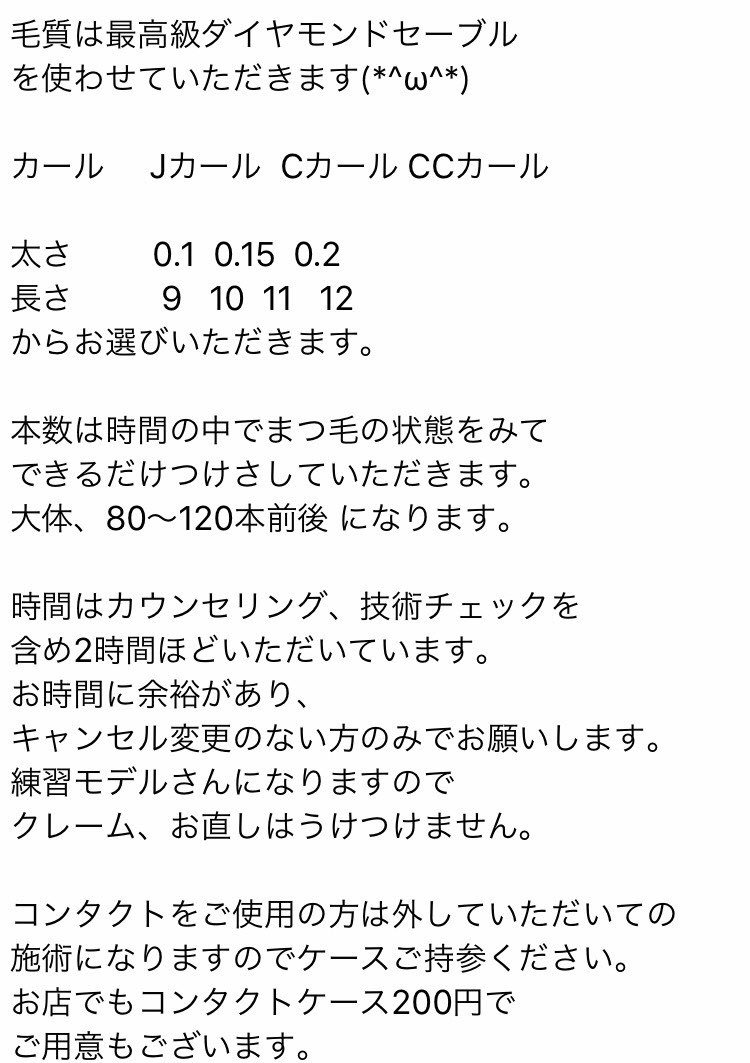 MLSexqLlgI3STDR's tweet photo. 期間限定人数限定！
マツエクモデル募集
亀戸北口徒歩1分

サロン経験3年目ですが
今回技術向上の為募集いたします！

募集日
11月13日16日17日

興味のある方は
オフのありなしと
一緒にDMからご連絡ください
#無料マツエク #マツエクモデル無料 #マツエクモデル募集 https://t.co/MzmvzMa3VE