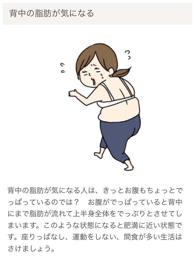 yoursmile2525's tweet photo. まずは太ってる原因を知ろう！！！ https://t.co/Im2vStY8zV
