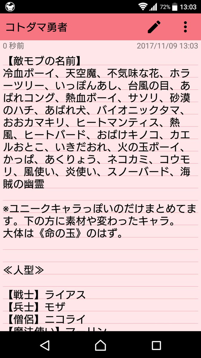 コトダマ勇者 Tcwb2zpkauexdot Twitter