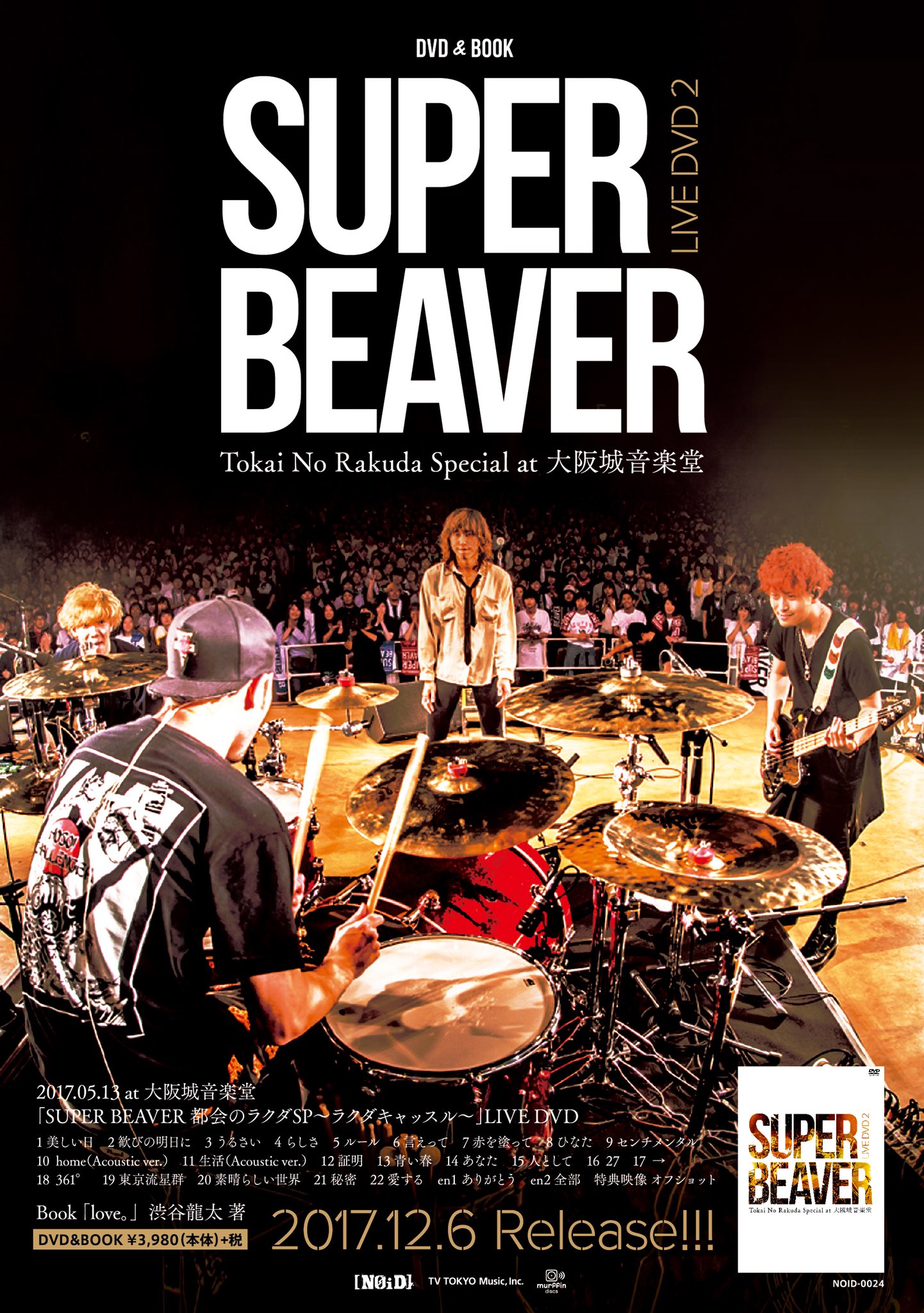 SUPER BEAVER على X: SUPER BEAVER على X: