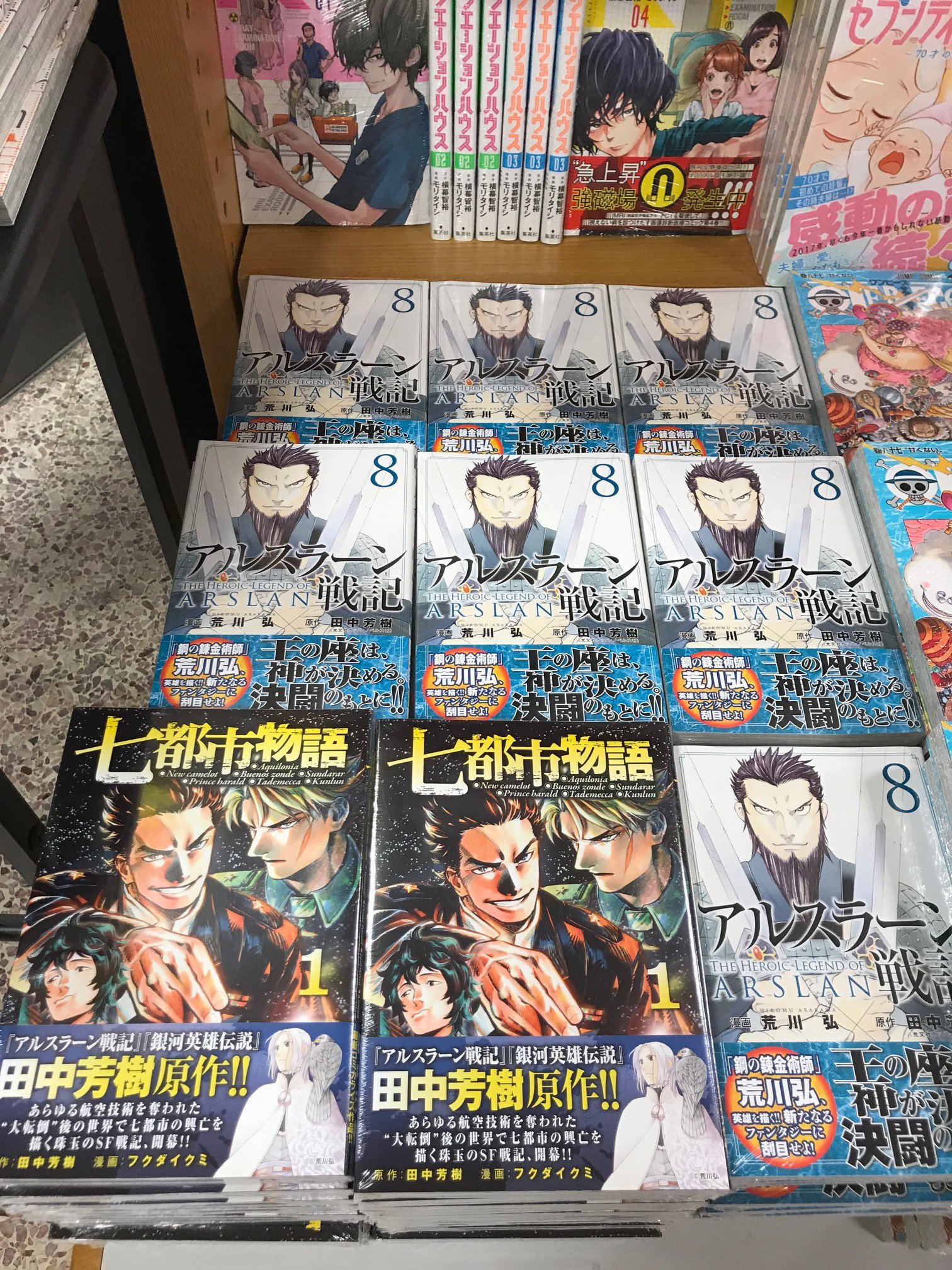 紀伊國屋書店 梅田本店 Auf Twitter コミック新刊 本日 田中芳樹 原作 荒川弘 漫画の待望の新刊 アルスラーン戦記 発売しました 担当待ち焦がれてましたぁ 同時発売で 同じく田中芳樹 原作 フクダイクミ 漫画 七都市物語 もご一緒にどうぞ