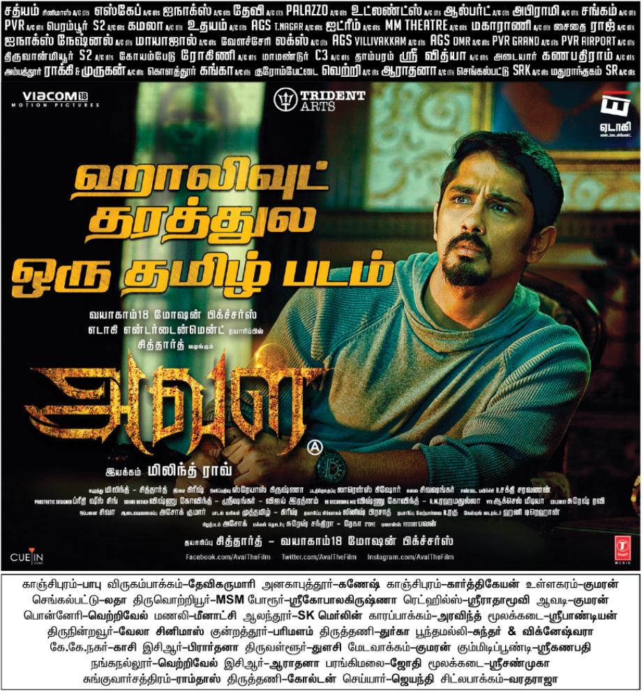 Filmy_Wood's tweet photo. #Aval #AvalRunningSuccessfully

@Actor_Siddharth @andrea_jeremiah @tridentarts16 @Etaki_Entertain @Viacom18Movies @Milind_Rau @ggirishh https://t.co/2GGPM95czJ