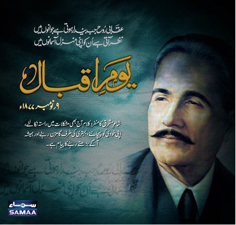 SAMAATV's tweet image. #IqbalDay- Birth Anniversary of the spiritual father of #Pakistan
#SamaaTv