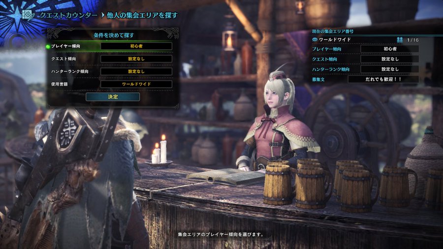 モンハンワールド Mhw 集会エリアの設定について ゲームエイト