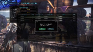 モンハンワールド Mhw 集会エリアの設定について ゲームエイト