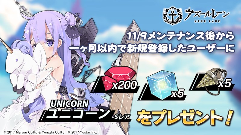 アズールレーン 初心者向け 序盤の効率的な遊び方 アズレン ゲーム攻略 レビュー