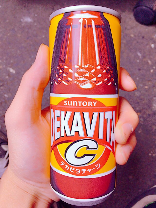 デカビタチャージ Twitter Search デカビタチャージ Twitter Search