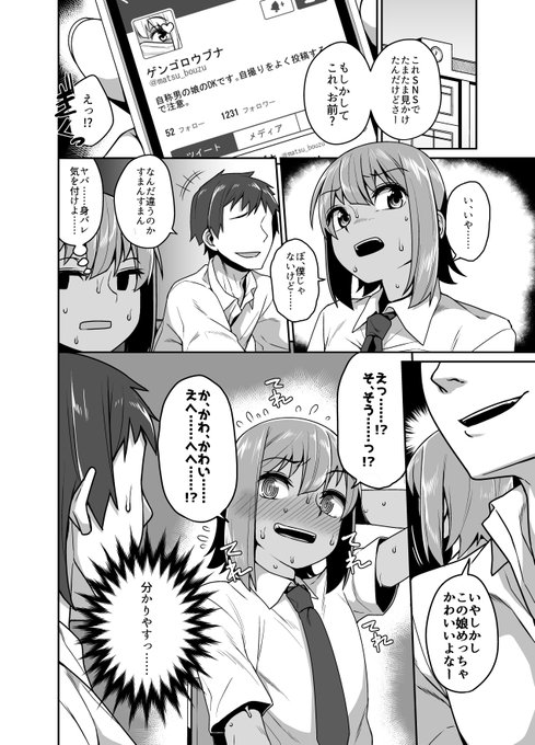品川ミクズ M1kuzu Echiechi さんの漫画 4作目 ツイコミ 仮 品川ミクズ M1kuzu Echiechi さんの漫画 4作目 ツイコミ 仮