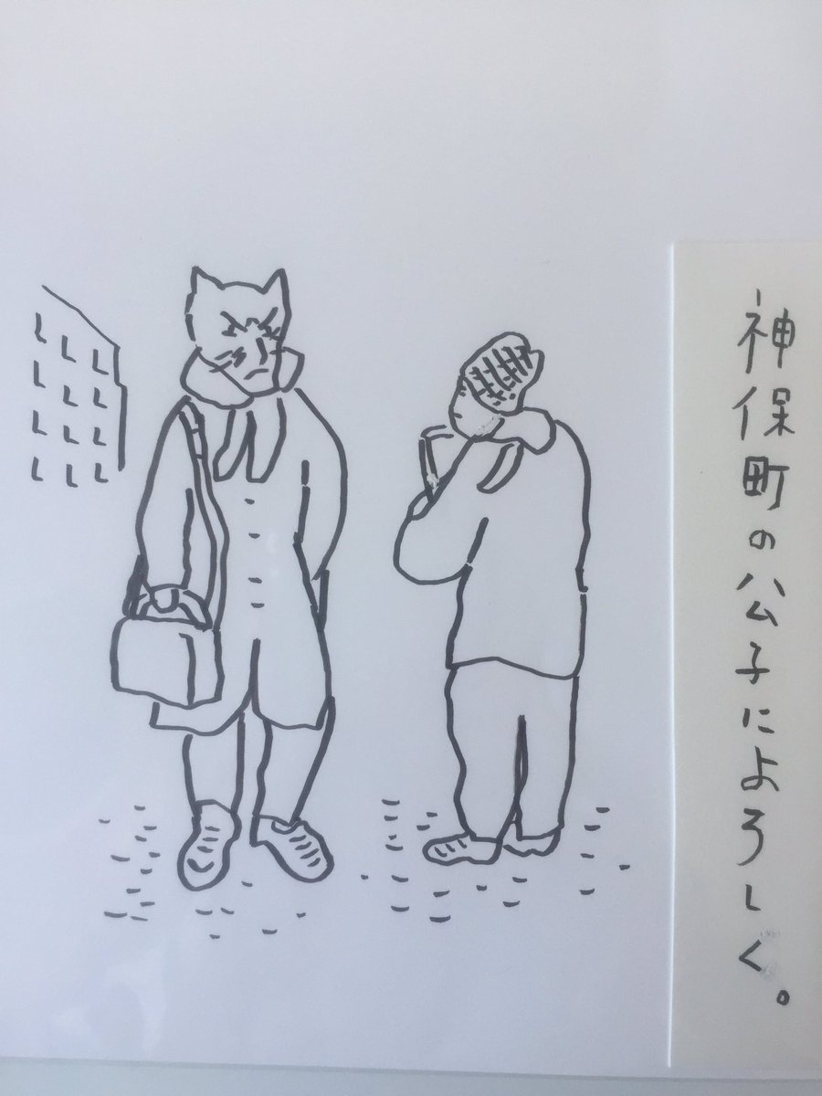 沢野ひとし (@sawanohitoshi) / Posts / X