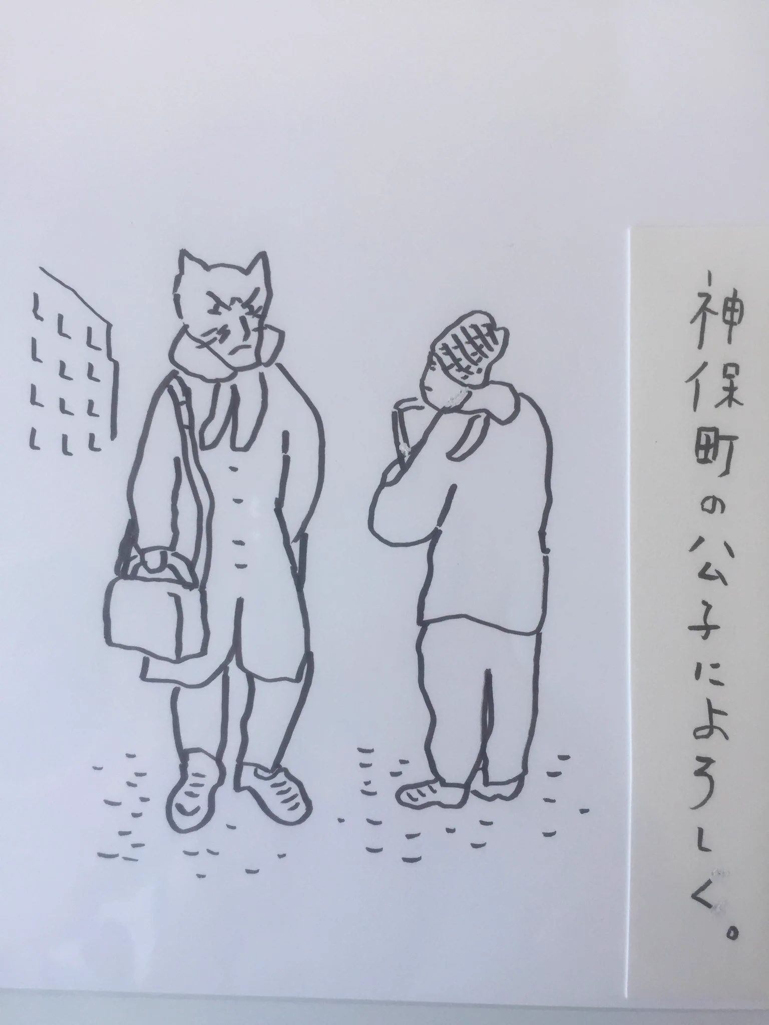 沢野ひとし (@sawanohitoshi) / X