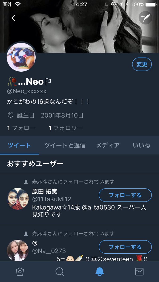 n0810_t's tweet photo. アカウント変えるんでこっちフォローしてください！

@neo_xxxxxx https://t.co/KvV6PxbVKs
