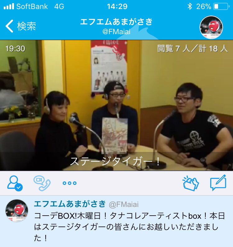 stage_tiger's tweet image. ALL SWAMPSさんの
「ドア」
一曲かけていただきました♫

谷屋、小野の役のことを役者本人が掘り下げますよ！
ネタバレがありそうだとGOが睨みます。笑

.@fmaiaiさんの''キャス: twitcasting.tv/fmaiai