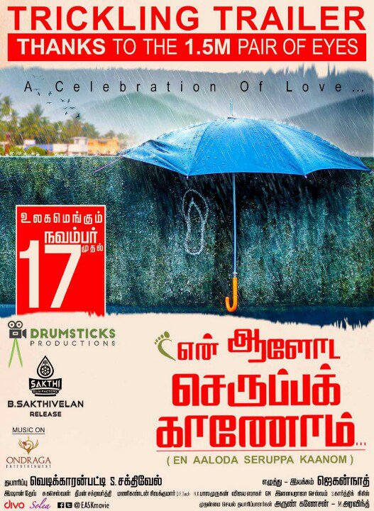 iam_durai's tweet photo. TricklingTrailer #EnAalodaSeruppaKaanom
Thx to 1.5M Digital Eyes #EASK

@anandhiactress @Bala_actor @sakthivelan_b @SF2_official @EASKmovie https://t.co/oDYWPc8fKS