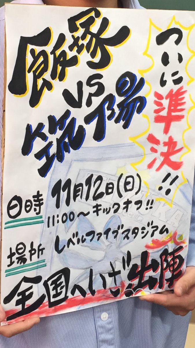 fukaki_rio's tweet photo. みんな来てくれ！
  みんな回して
飯塚をみんなで応援しよ！
見た人(RT) https://t.co/TywYwsvXwd