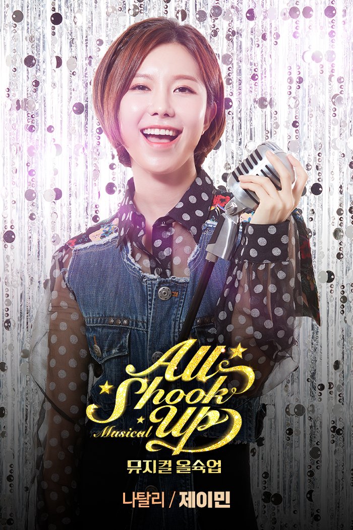 뮤지컬올슉업 2차티켓오픈! 11월 16일 오후2시

#제이민 #티켓오픈 #올슉업 #11월16일