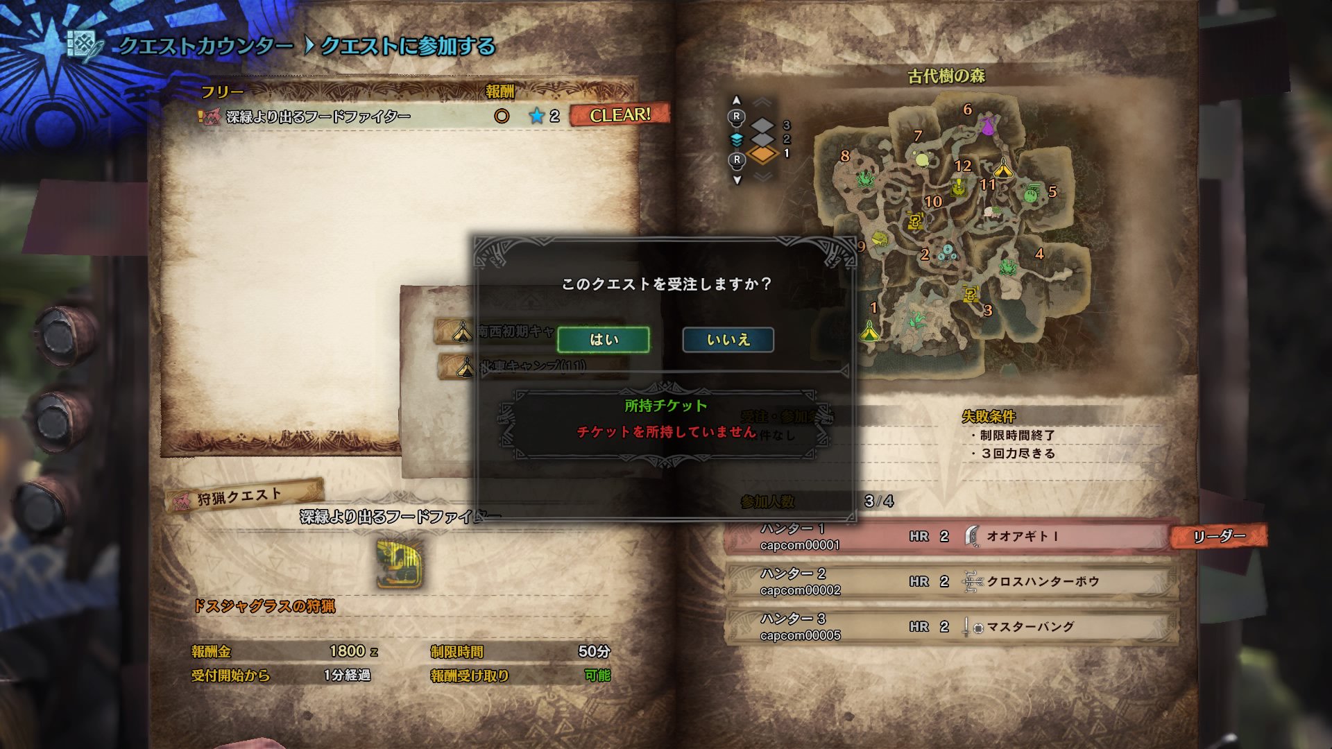 モンスターハンターワールド アイスボーン公式 集会エリア ネットワーク要素3 クエスト や 探索 は 集会エリアにいる最大１６人の中から４人までのプレイヤーとマルチプレイを楽しむことができる 同じ集会エリアにいるメンバーとは所在地に