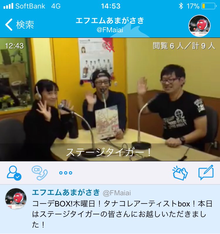 stage_tiger's tweet image. お別れは、
ステージタイガーテーマ曲
ALL SWAMPSさんの
「舞台の虎」

ありがとうございました！！

今回の放送内容は、
こちらからチェック！
twitcasting.tv/fmaiai/movie/4…

twitcasting.tv/fmaiai/movie/4…