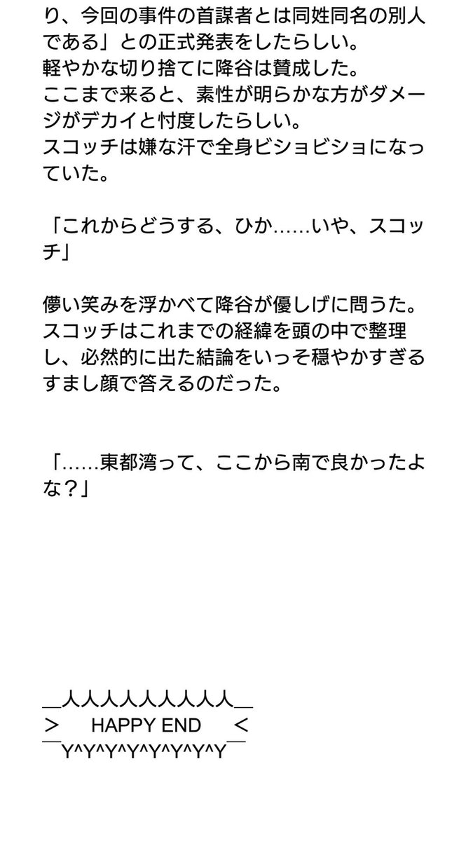 緋水 ﾌﾊﾊﾊﾊ ﾟ ﾟ ﾊｧｰﾊｯﾊｯﾊｯﾊ ﾟ ﾟ ｱﾋｬﾋｬﾋｬｺﾞｯ ｺﾞﾎｯ ｺﾞﾎｯｵｴｪｰ ﾁｰﾝ ﾌﾜﾘ W 悔いは無い余は満足じゃ ノ の顔文字で拝読後の全てが表現出来ました T Co Rpsbxe5ttt