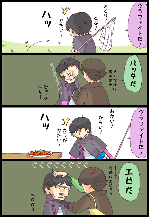 たくさんぐら 