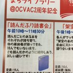 読んだふり読書会!？ちょっと気になる面白そうな企画が話題に!