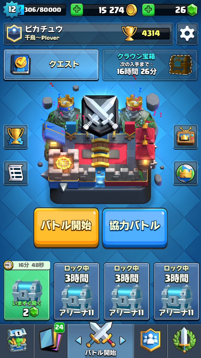 トロ上げいい調子d('∀'*)