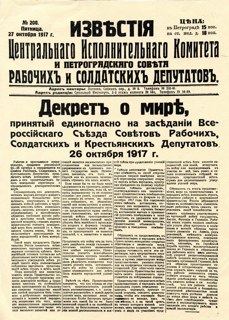 «Decree on Peace»
❗️The workers' and peasants' government calls upon all the belligerent peoples and their government to start immediate negotiations for a just, democratic peace.
#1917LIVE #Decree