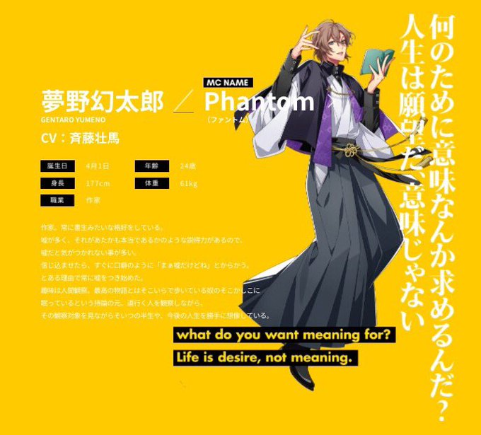 ヒプノシスマイク 夢野幻太郎 ゆめのげんたろう を解説 嘘多き小説家の正体は 気になる兄の存在 Ciatr シアター