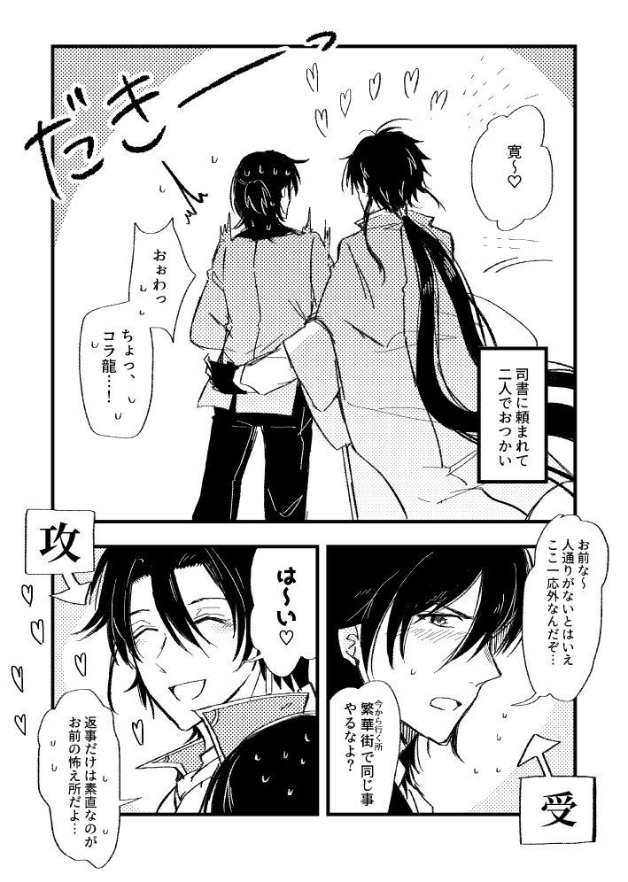 龍寛こういうとこある(と思ってる) 