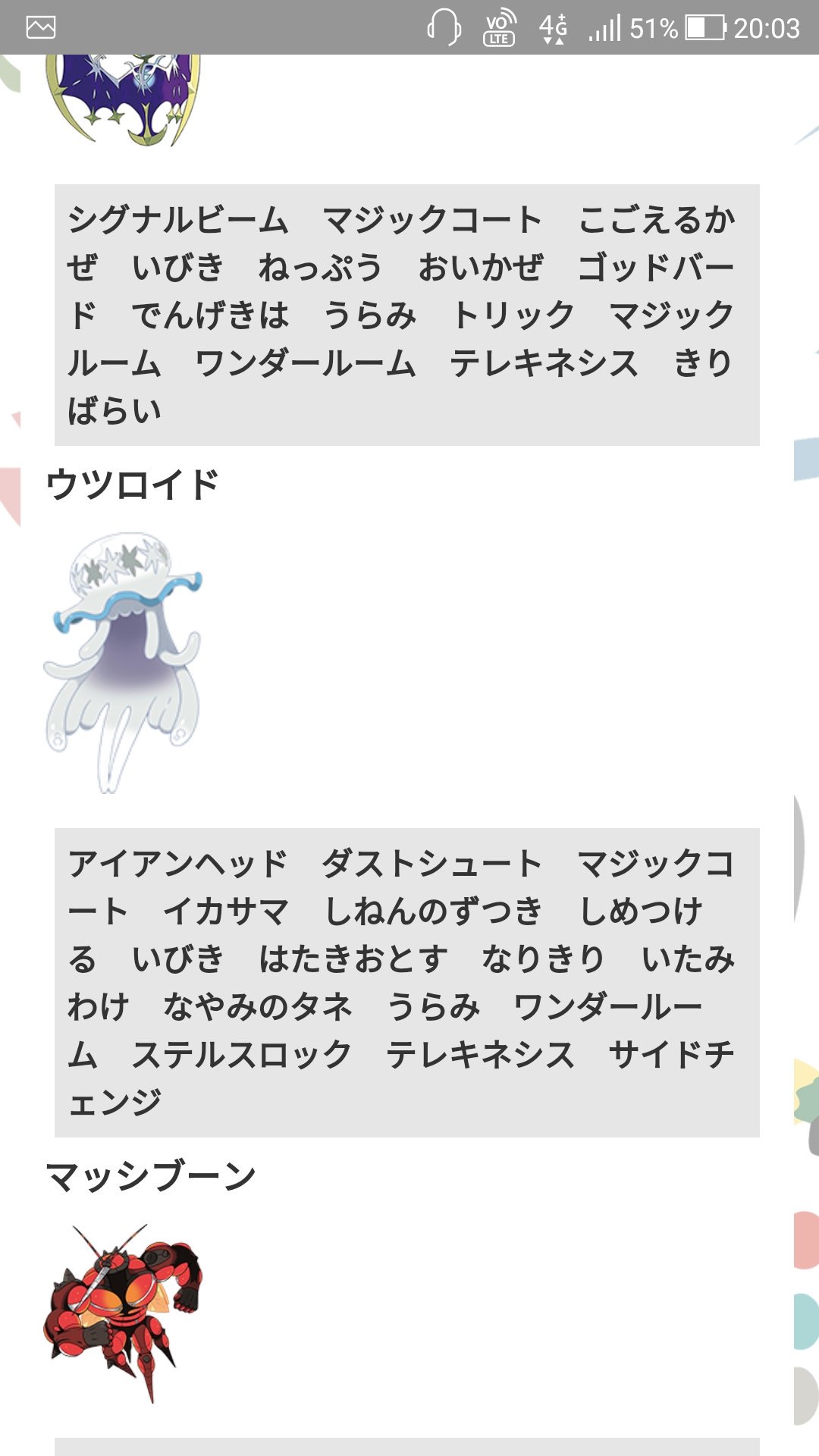 だる ポケモンのネタバレ 興味を持ったのは ウツロイドのイカサマ グソクムシャのここかぜ Aサンドパンの水等倍の物理 Aキュウコンのイカサマ カミツルギの光合成 ゴツメツルギ絶対強いわ リーフィアお疲れ様 W T Co Dwok7lku87 Twitter