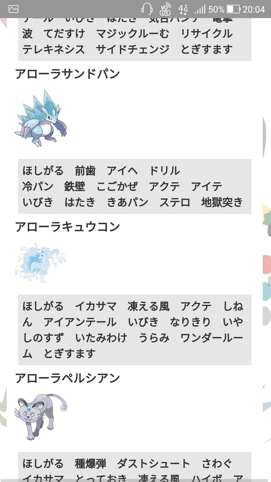 だる ポケモンのネタバレ 興味を持ったのは ウツロイドのイカサマ グソクムシャのここかぜ Aサンドパンの水等倍の物理 Aキュウコンのイカサマ カミツルギの光合成 ゴツメツルギ絶対強いわ リーフィアお疲れ様 W