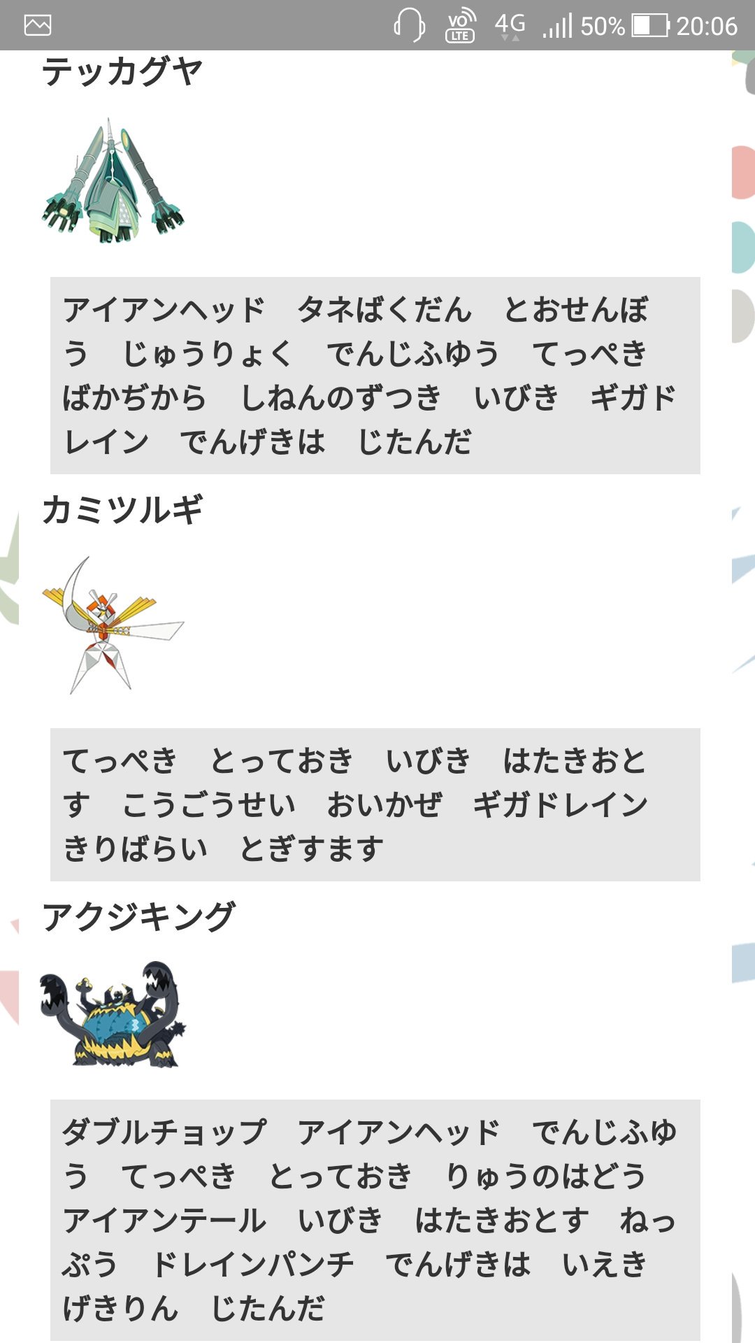 تويتر だる على تويتر ポケモンのネタバレ 興味を持ったのは ウツロイドのイカサマ グソクムシャのここかぜ Aサンドパンの水等倍の物理 Aキュウコンのイカサマ カミツルギの光合成 ゴツメツルギ絶対強いわ リーフィアお疲れ様 W T Co Dwok7lku87