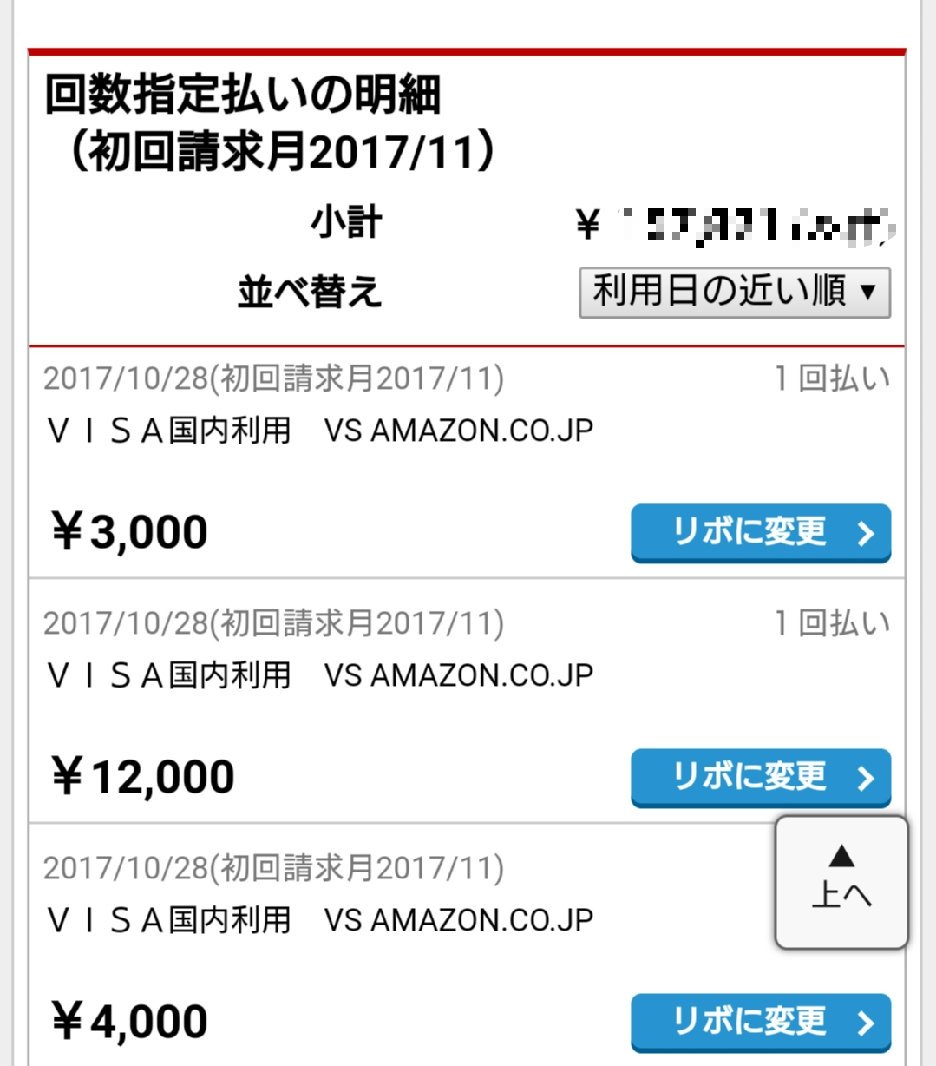Amazon不正請求 Twitter Search Twitter