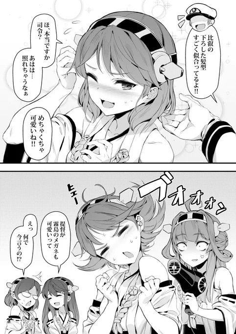 ヒエー 