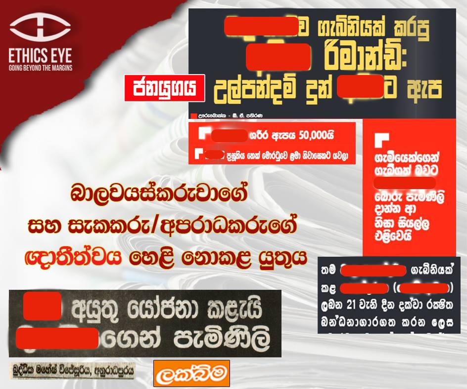 EthicsEye's tweet photo. Press should not disclose the relationship between the underage victim and the perpetrator/suspect
#mediaethicsSL #lka #SinhalaPress #Janayugaya #Lakbima https://t.co/7aHAZEikq7