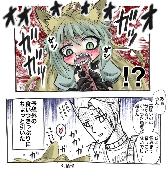 ちゅ〜るのCMに起用されないにゃんこ達はこんな感じだろうなアタランテ姐さん
#アポクリファ 