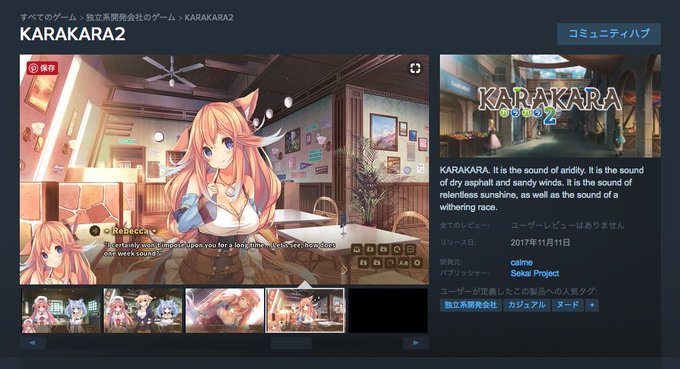 Karakara Calme