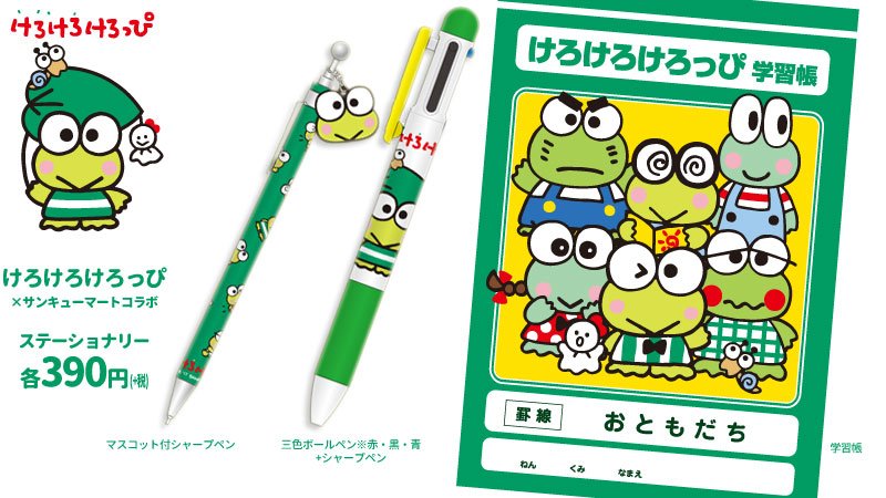 サンリオ【公式】 on X