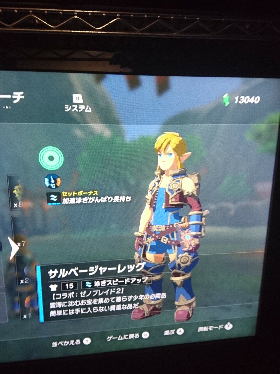 竹田裕一郎 ゼルダでゼノブレイド2コラボ装備集めた T Co D2y37ywzqb Twitter