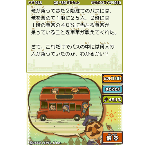 レイトンシリーズ公式 على تويتر Snsでナゾトキ 今回は レイトン教授と最後の時間旅行 のナゾ から出題 バスの中には何人の人が乗っていたでしょう レイトン