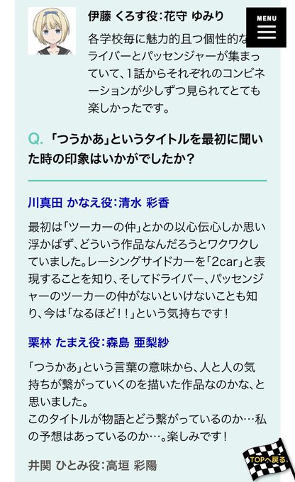 2carのtwitterイラスト検索結果 2carのtwitterイラスト検索結果