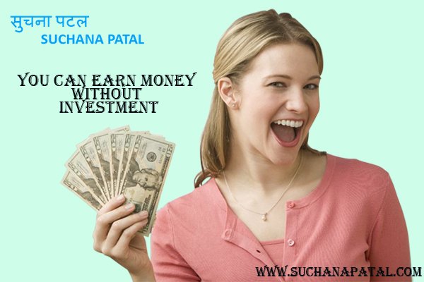 SuchanaPatal's tweet photo. Suchana Patal is one of the best methods of making #money for free on the #internet is to be #creative and also #professional in the approach &amp; Register on #ourwebsite and #earn. 
Visit the page for more information: https://t.co/HzW8FEJHck
#SuchanaPatal #InformationHub #India https://t.co/cPCkl1F1jK