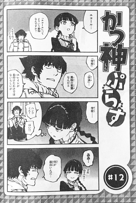 めいびい 画 Klotishue さんのマンガ一覧 リツイート順 2ページ ツイコミ 仮