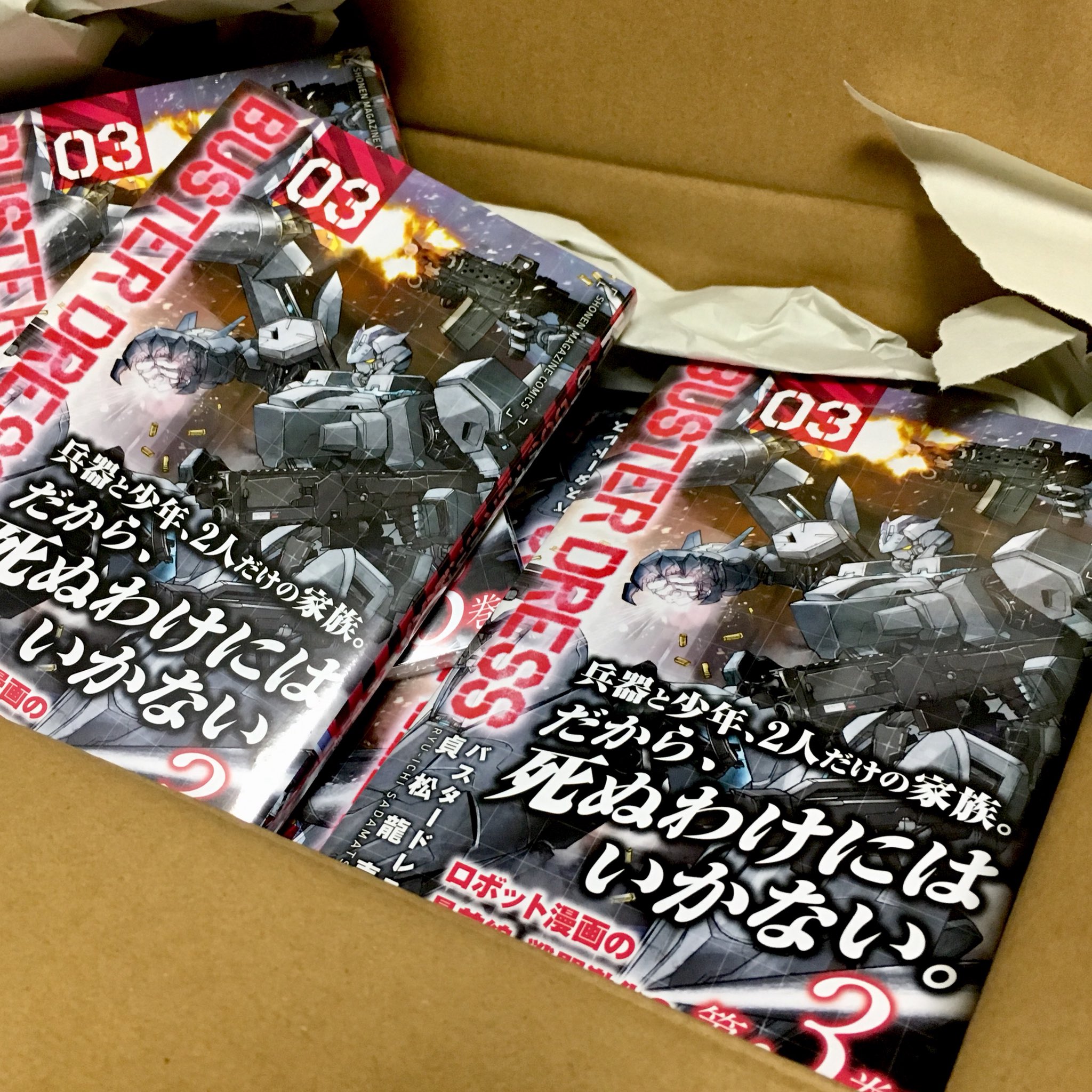 貞松龍壱 バスタードレス3巻発売です 先ほど家にも届きました 皆様のおおかげで1巻2巻にも重版かかってます 死ぬわけにはいかない T Co Pnijkbignb Twitter
