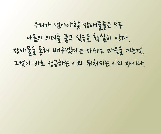 mintsky80's tweet photo. 오프라윈프리의 책에서... https://t.co/eY90wtP3lf